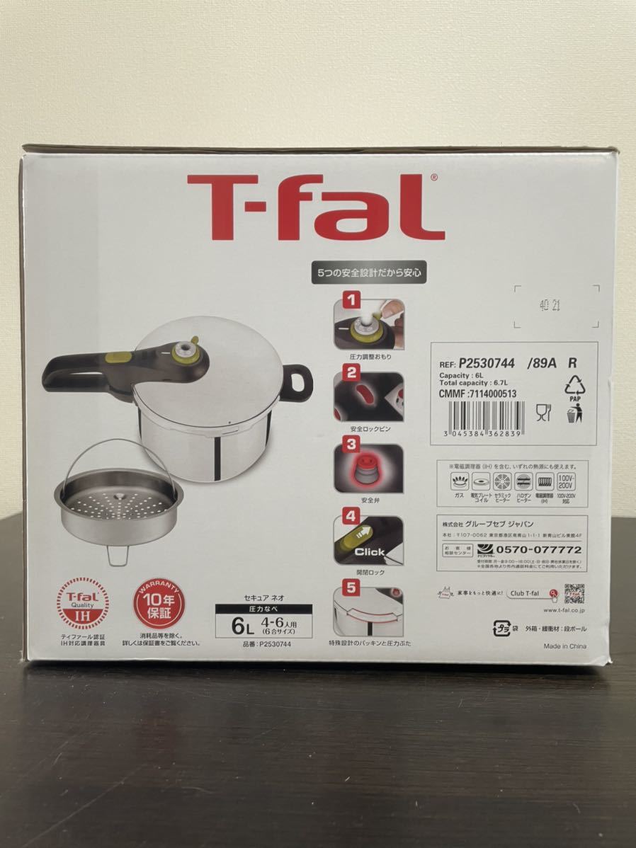 T-fal ティファール 圧力鍋 6L 片手鍋 鍋 セキュアネオ ガス火 IH対応 4〜6人用 片手鍋 レシピブック付