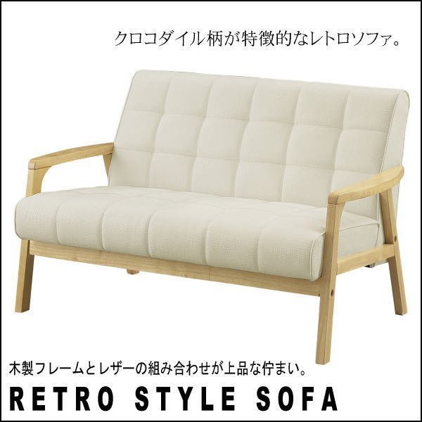 128W11 カリモク調2人掛けソファ■レトロ天然木アンティーク男前クロコ(検 展示品アウトレット展示処分品