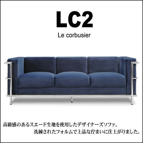 [ free shipping ( one part except ) new goods unused ]457N8#ru*ko ruby je design 3 seater . sofa LC2li Pro duct designer's ( inspection exhibition liquidation goods outlet 