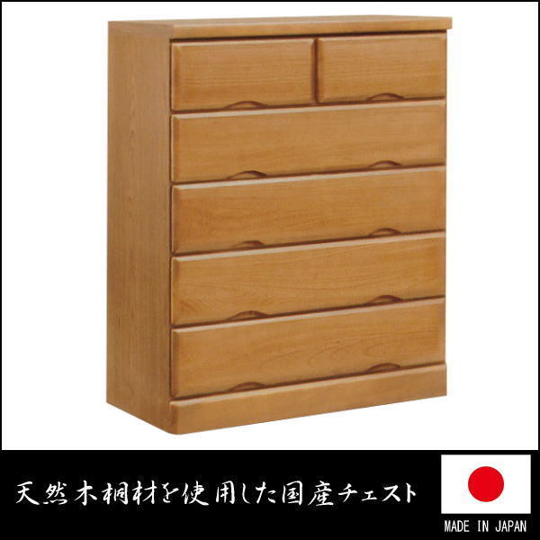 送料無料(一部除)新品未使用】147HE4□桐材 国産品の5段チェスト□日本