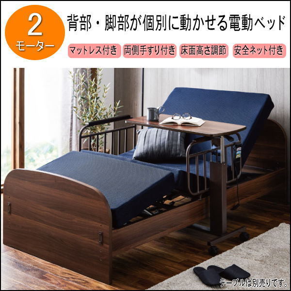 ヤマト工芸 介護用ベッド マットレス付き 送料込み | www.tegdarco.com