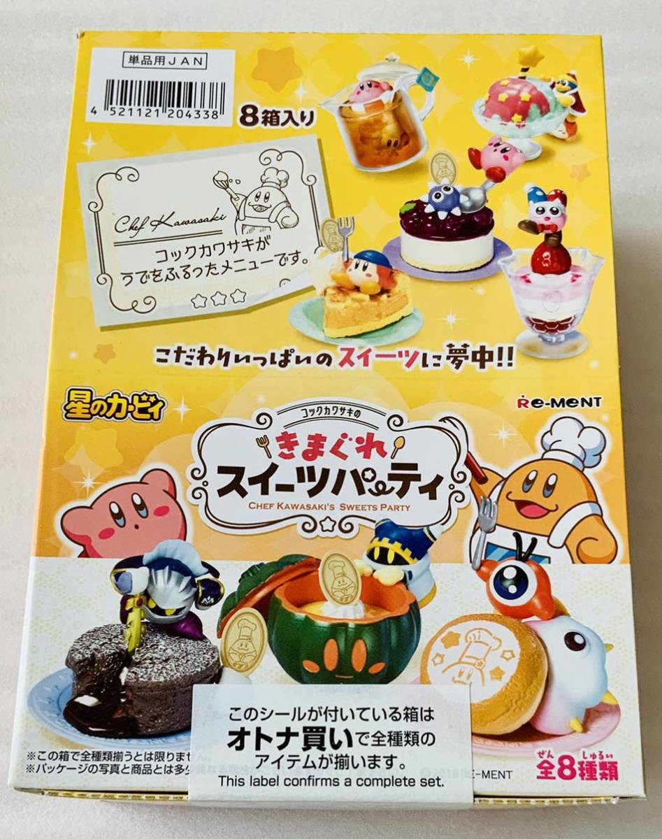 日本産 星のカービィ コックカワサキのきまぐれスイーツパーティ