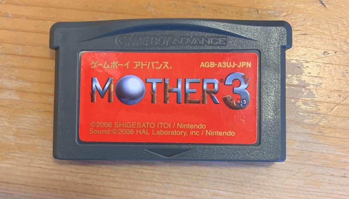 GBA ゲームボーイアドバンス MOTHER3