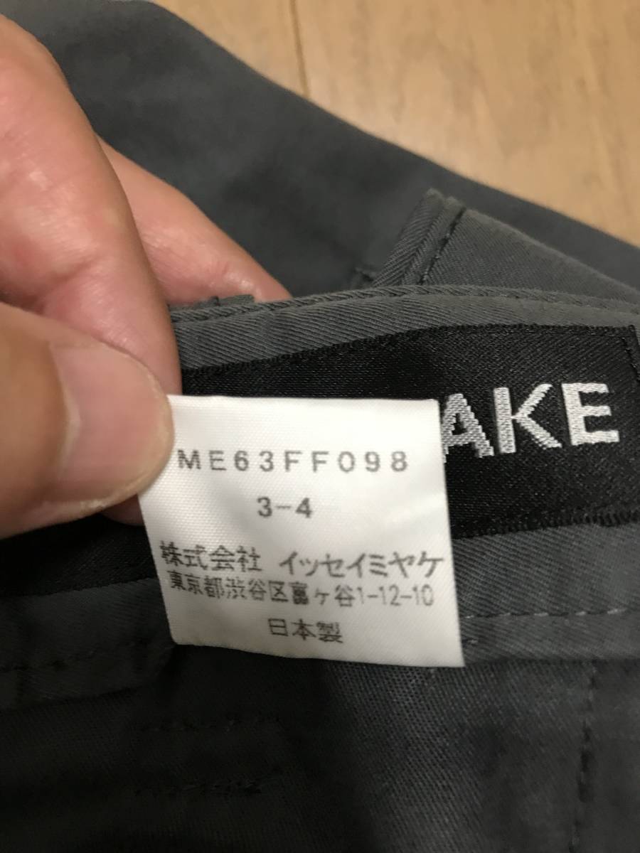初期 ISSEY MIYAKE サイドジップ パラシュートカーゴパンツ ワイド