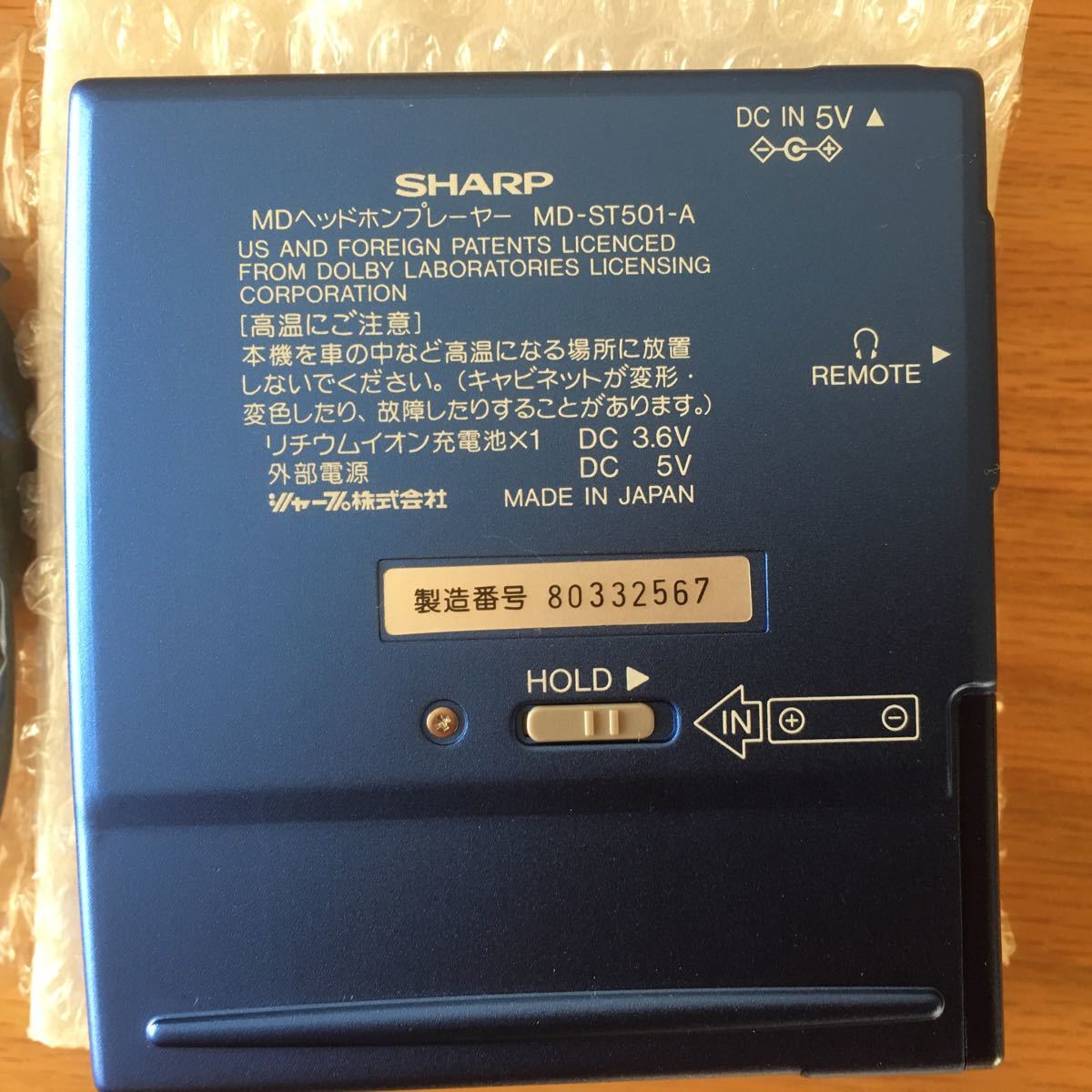 【大幅値下げしました】シャープMDヘッドホンプレイヤー　MD-ST501-A フレンチブルー