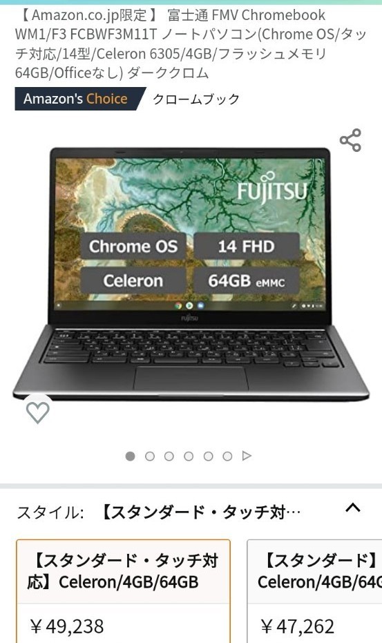 大特価新品 富士通(FUJITSU) FCB143FB(ダーククロム) FMV Chromebook