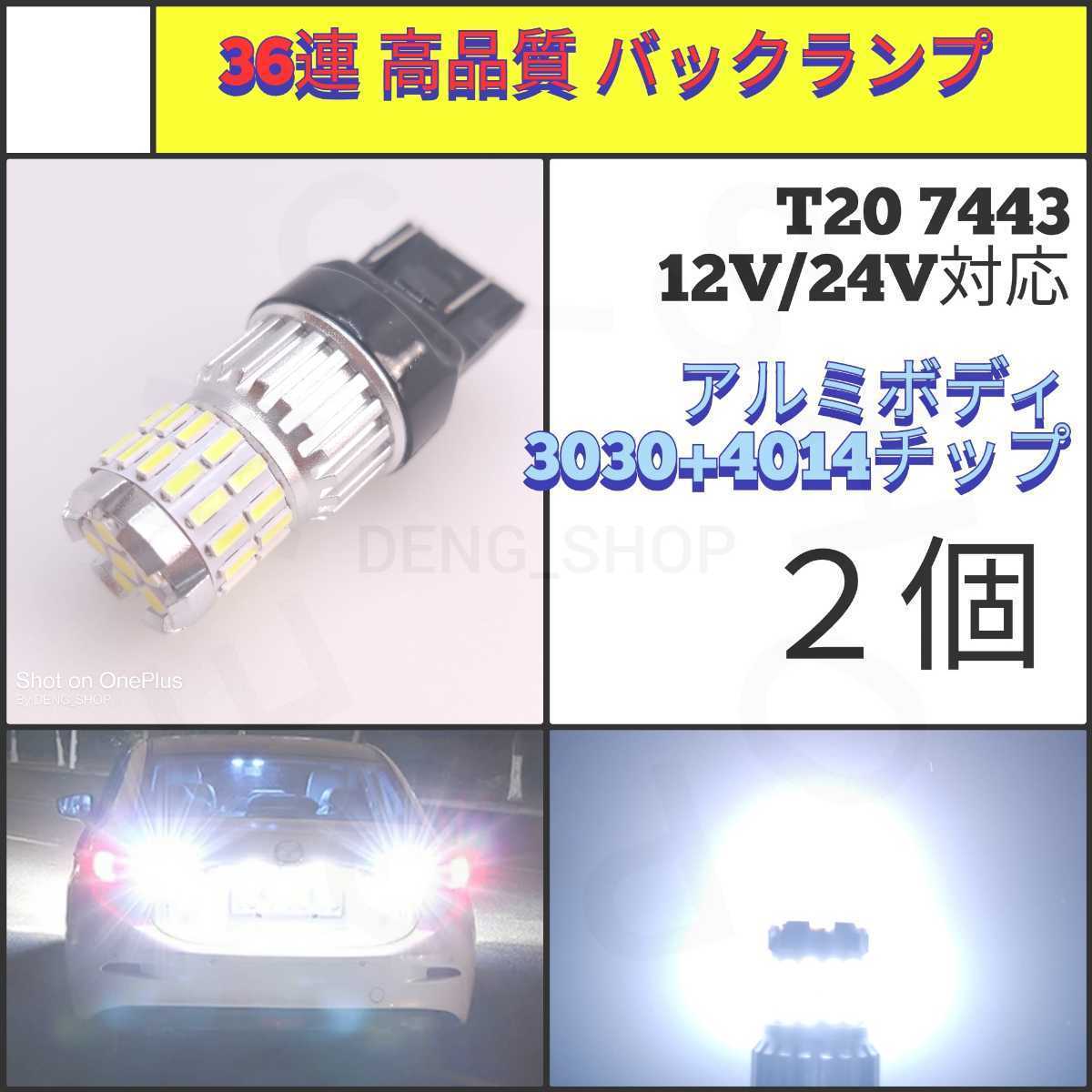 爆光T10T16LED ホワイト バックランプ ポジション球 キャンセラーe