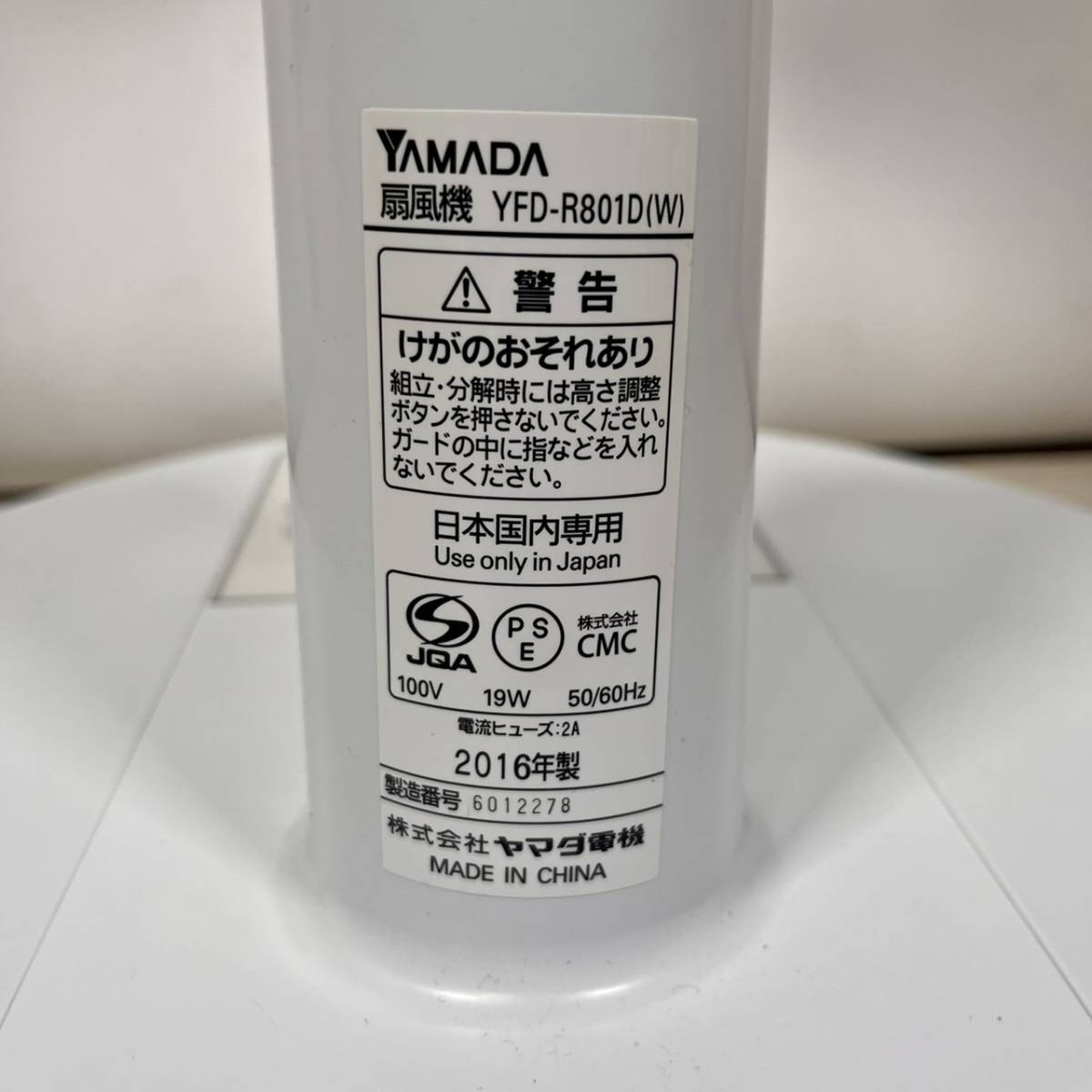 大特価！YAMADA 扇風機 YFD-R801D 2016年 ハーブリラックス リモコン付き 動作確認済 安全ネット ヤマダデンキ HZN0E3002_画像7