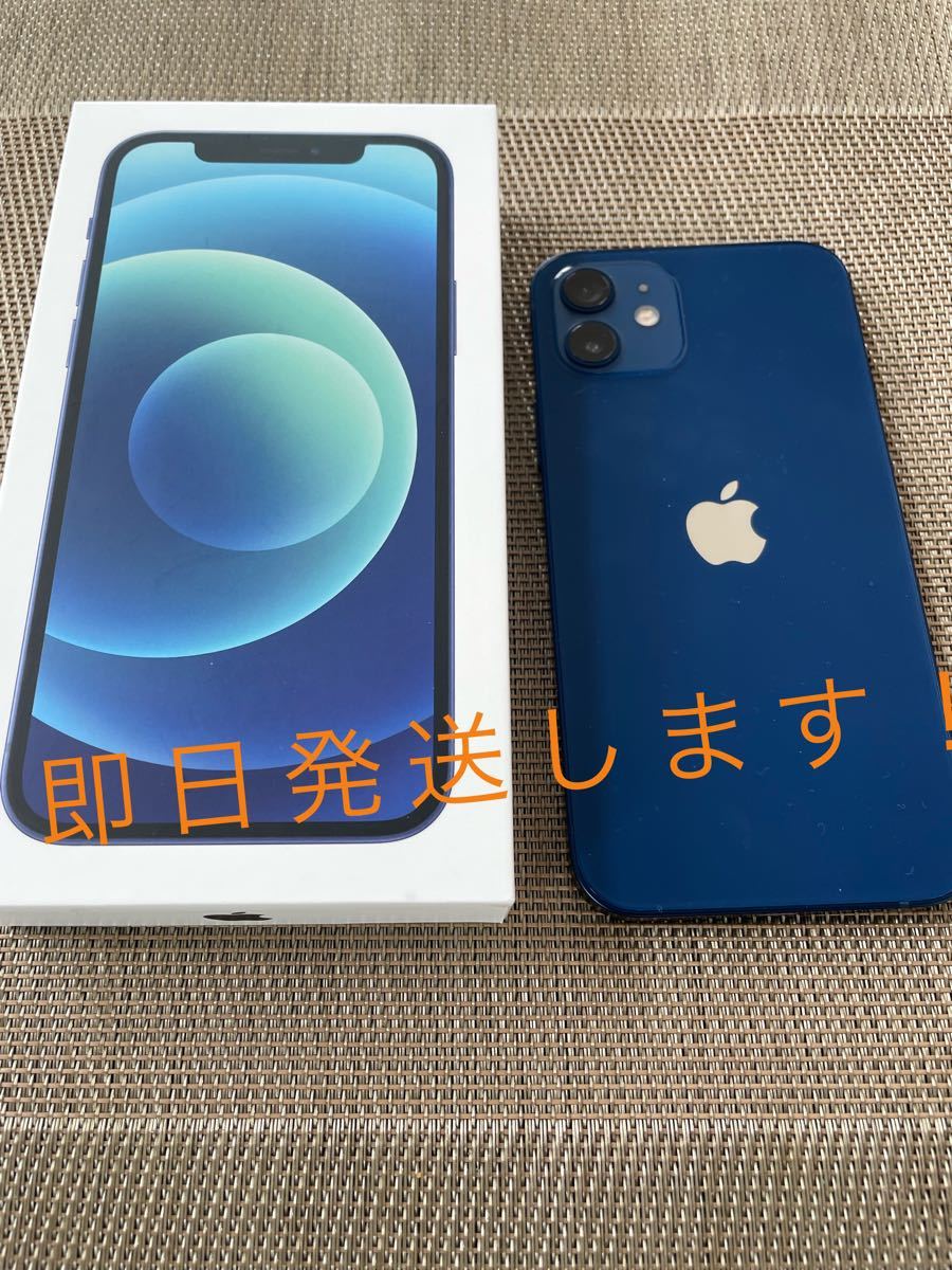 iPhone 12 64GB ブルー SIMフリー 即日発送|Yahoo!フリマ(旧PayPay