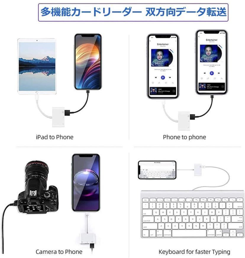 iPhone 用 SD カードリーダー 3in1 SD TF USB 変換アダプタ OTGカメラアダプタ TF カードリーダー双方向データ転送 iOS対応（ホワイト）