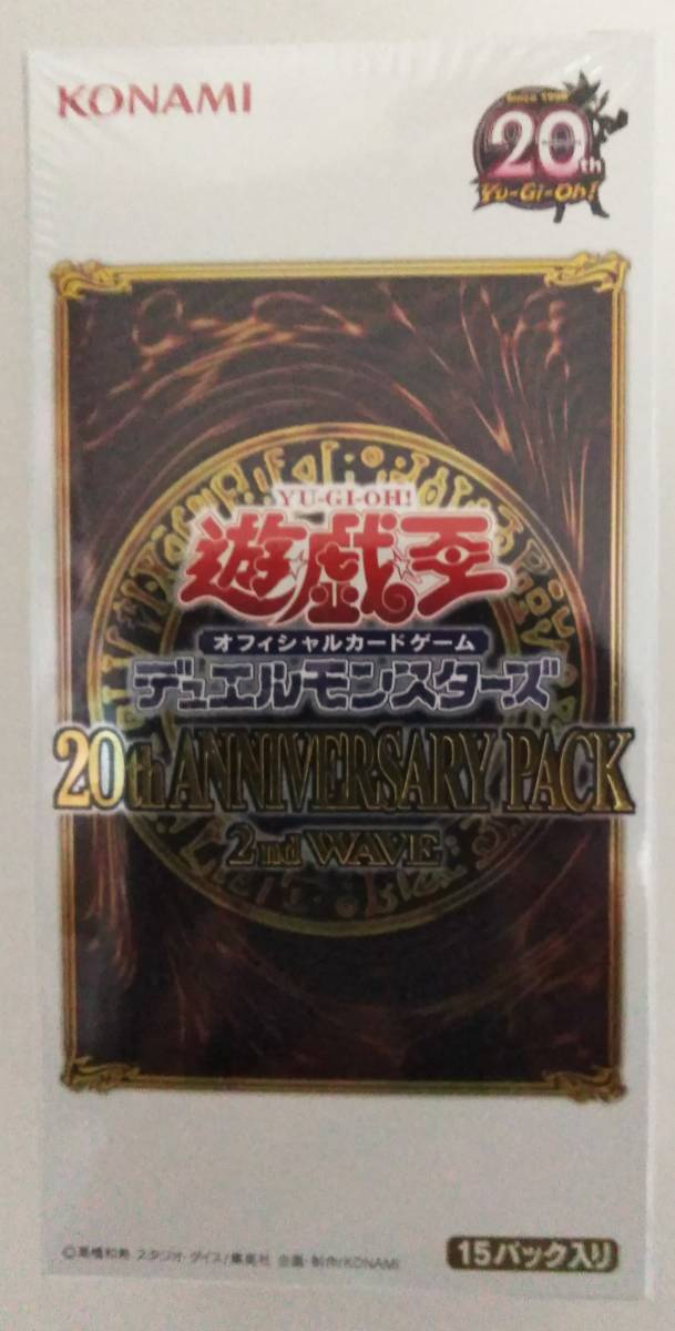 遊戯王 20th ANNIVERSARY PACK 2nd WAVE 1BOX 未開封品 日本版 geogis.rs