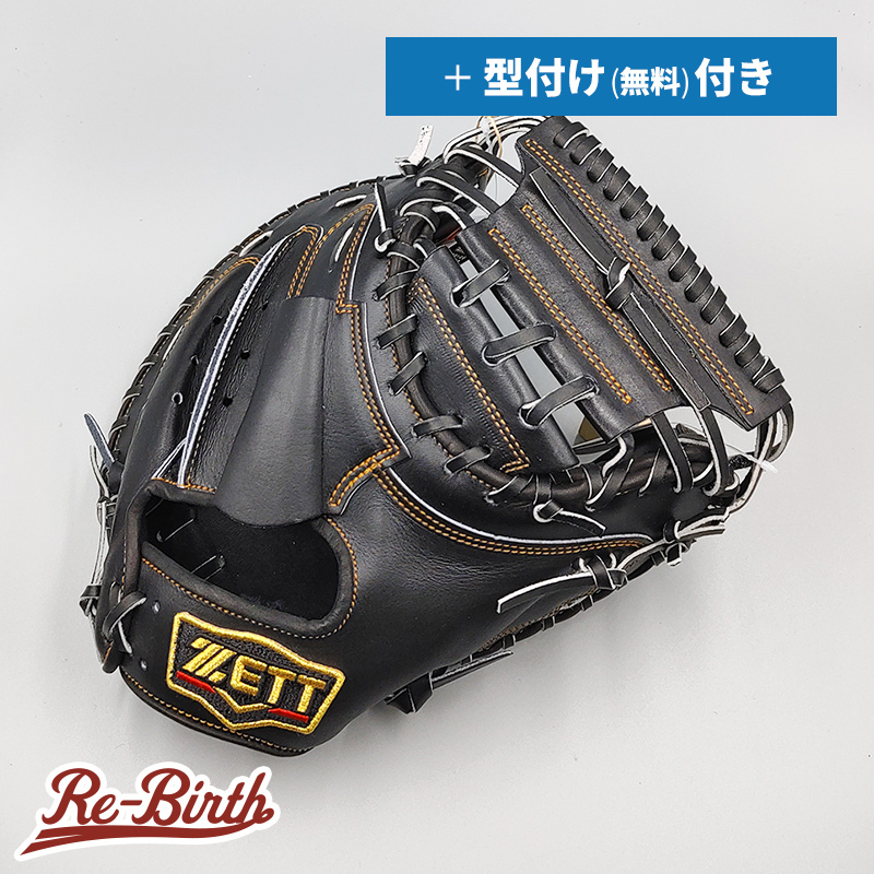 大特価!! 硬式用 ゼット (高校野球対応)】 【新品 キャッチャーミット