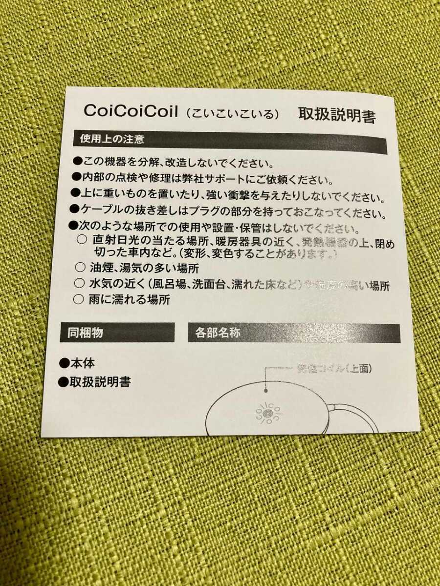 直売正規 ロゴストロン　coicoiコイルセット PC周辺機器