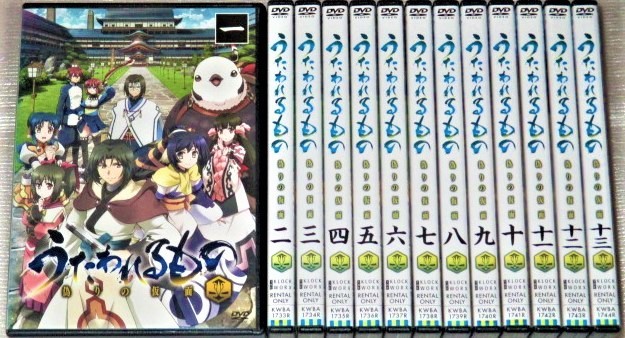 【即決ＤＶＤ】うたわれるもの 偽りの仮面 全13巻セット　藤原啓治 種田梨沙 利根健太朗 水瀬いのり 加隈亜衣 原由実 山本希望 櫻井孝宏　_画像1