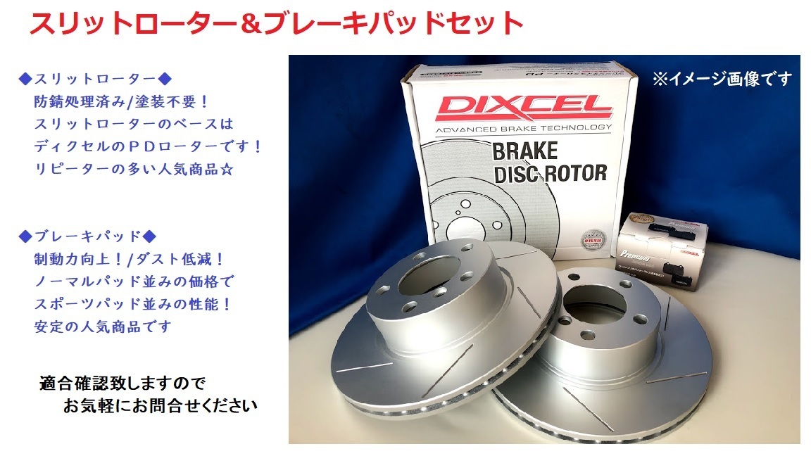 本物保証低価 フィアット 500 1.4 16V DIXCEL ブレーキパッドローター