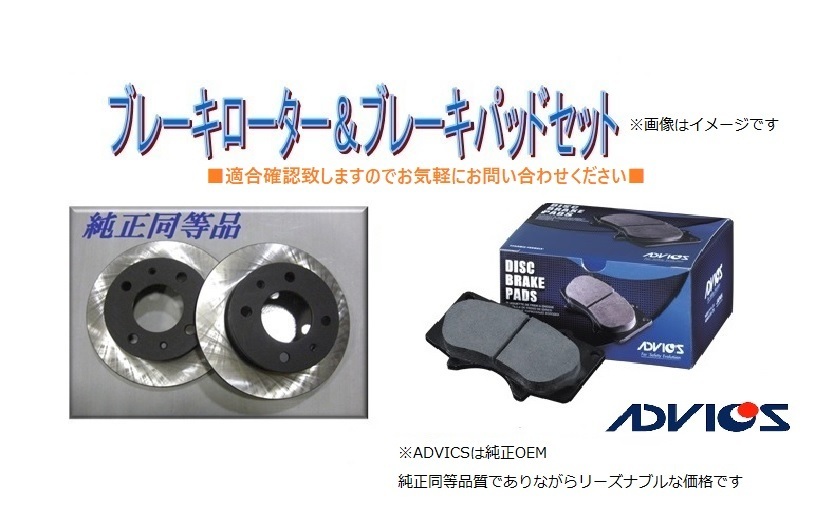 スペーシア スペーシアカスタム MK32S MK42S フロントブレーキローター