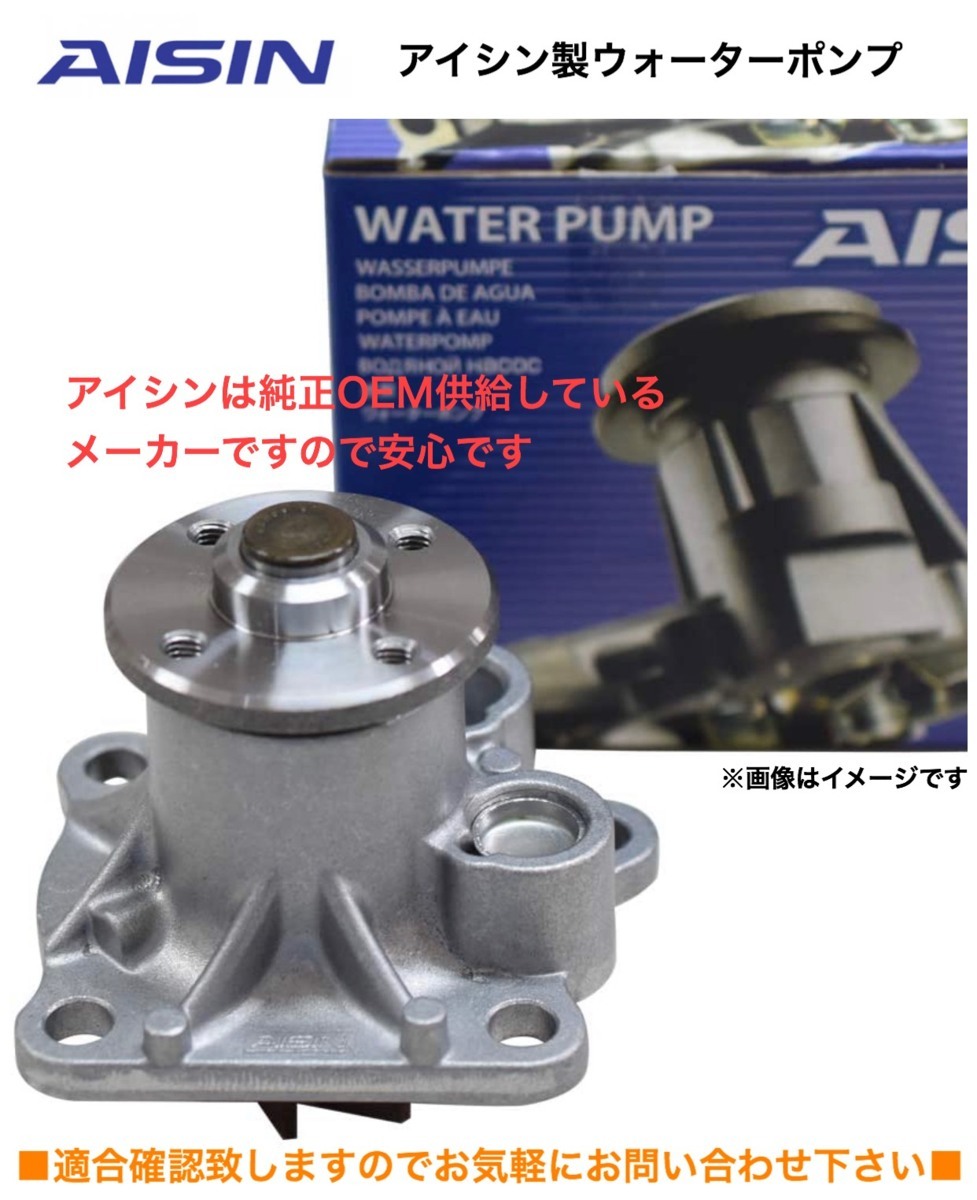  Land Cruiser URJ202W water pump Aisin WPT-188 16100-39555