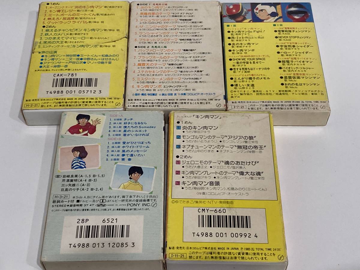 [ rare ] records out of production 80 period cassette tape Kinnikuman Touch demon knight demon super person Thema bending selif entering change man 