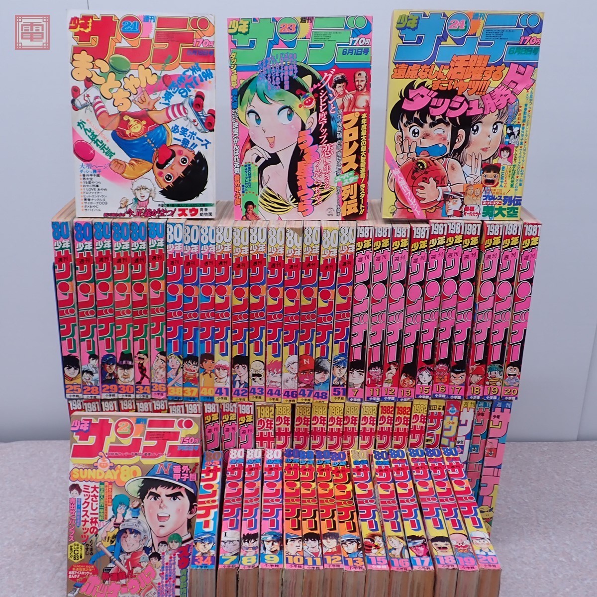 Yahoo!オークション - 週刊少年サンデー 1980年~1989年 まとめ Yahoo!オークション - 週刊少年サンデー 1980年~1989年 まとめ