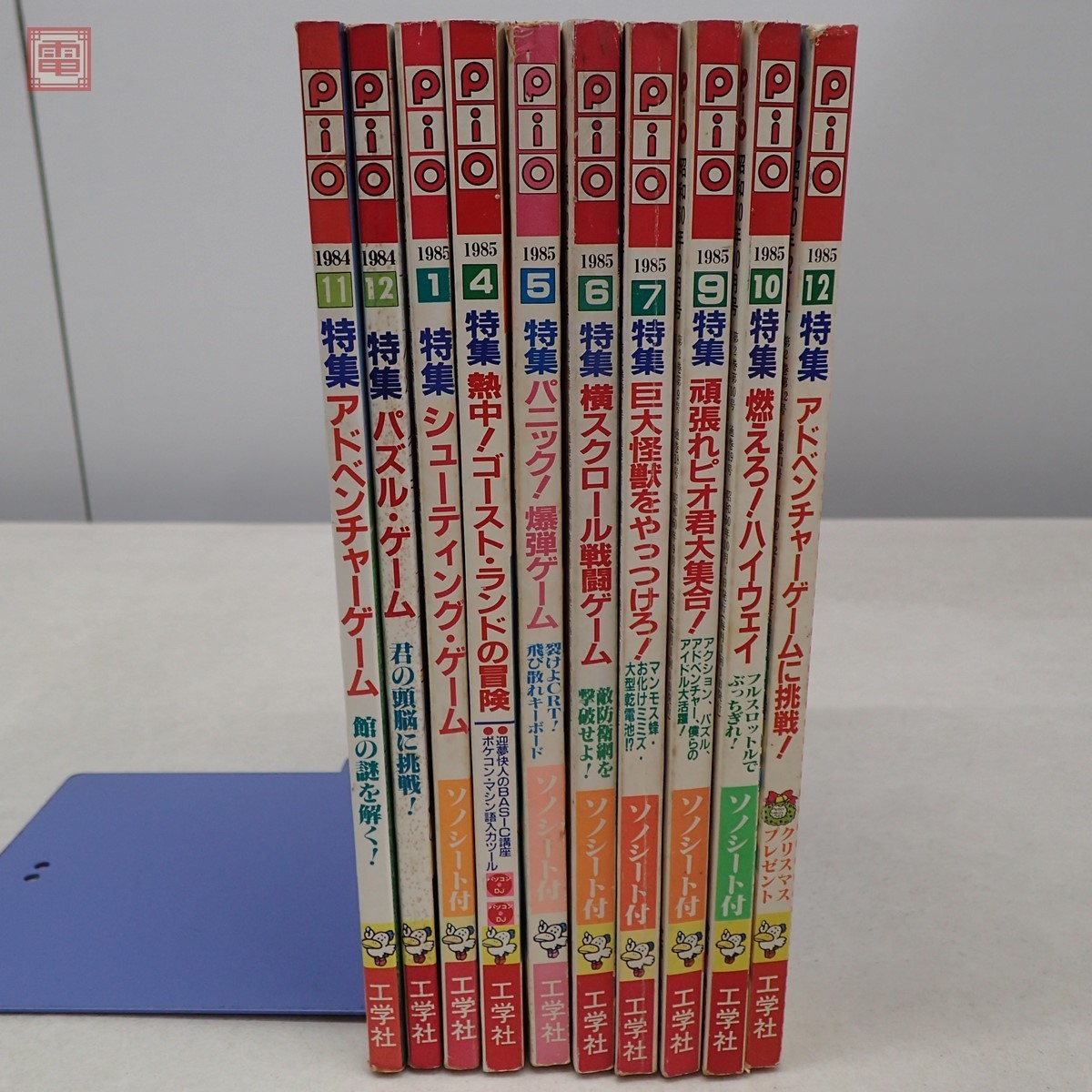 Yahoo!オークション - 雑誌 ピオ PiO 1984年11・12月号 + 1985年 Yahoo!オークション - 雑誌 ピオ PiO 1984年11・12月号 + 1985年