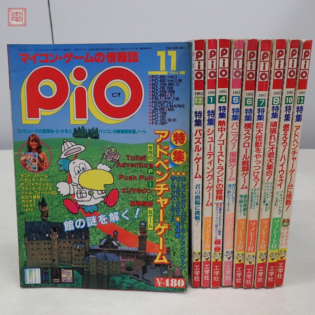 Yahoo!オークション - 雑誌 ピオ PiO 1984 Yahoo!オークション - 雑誌 ピオ PiO 1984