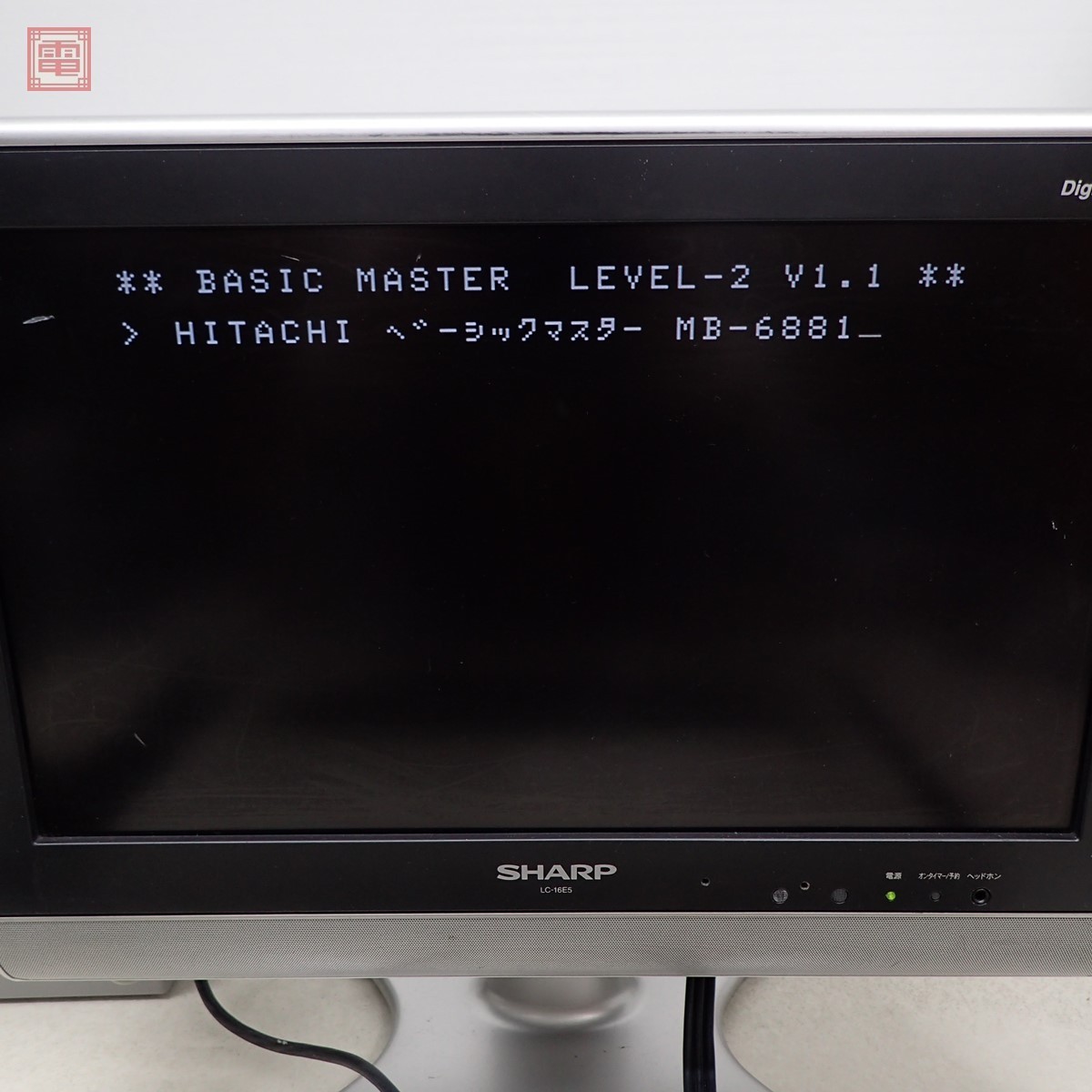 動作確認済 日立 ベーシックマスター 本体 MB-6881 BASIC MASTER 動作確認済 日立 ベーシックマスター 本体 MB-6881 BASIC MASTER