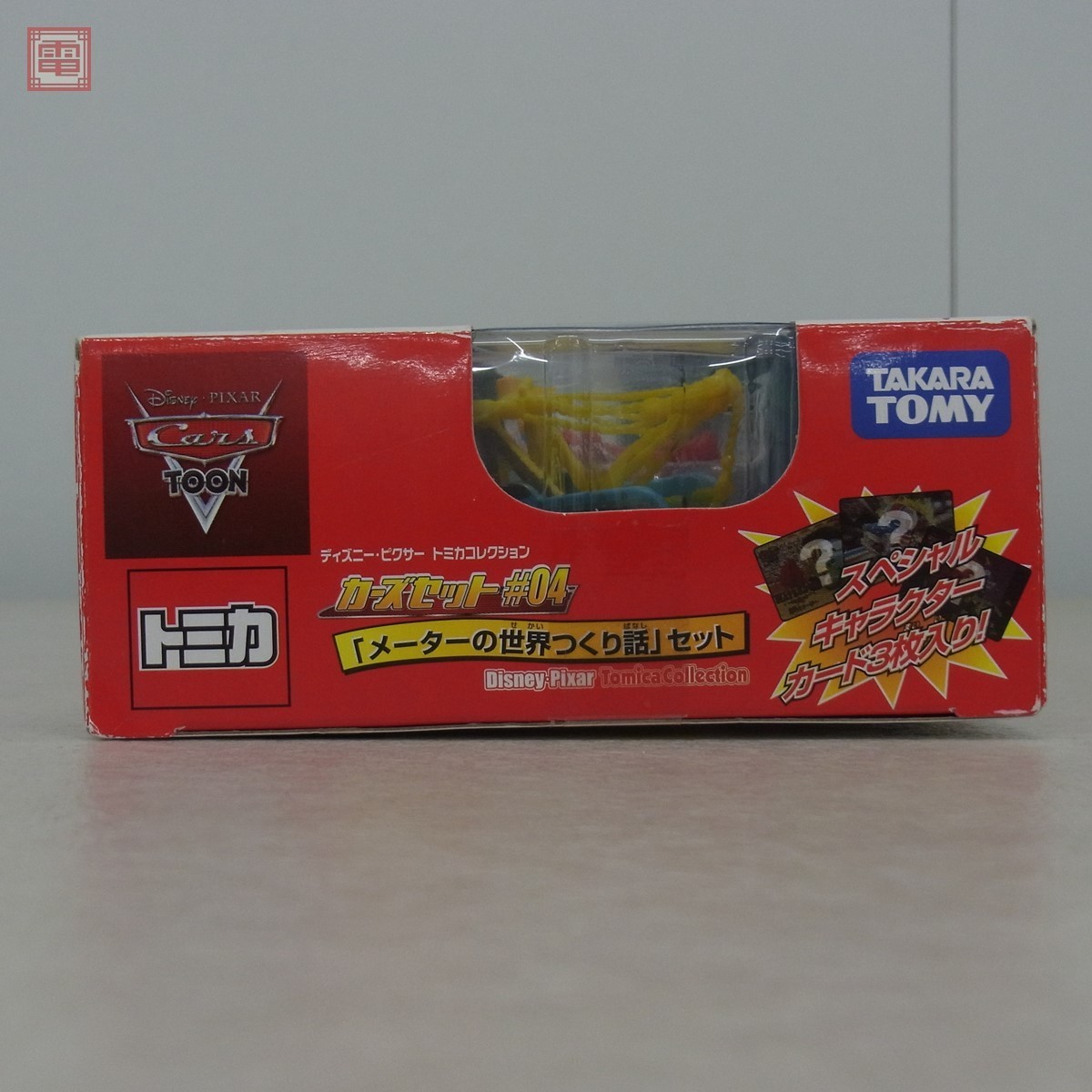 トミカ カーズセット #04 メーターの世界つくり話セット ディズニー