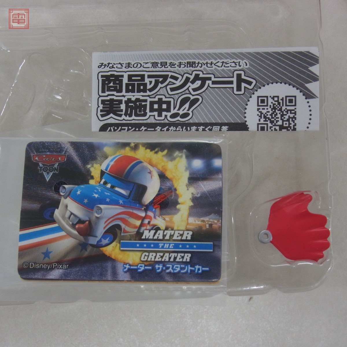 トミカ カーズセット #04 メーターの世界つくり話セット ディズニー