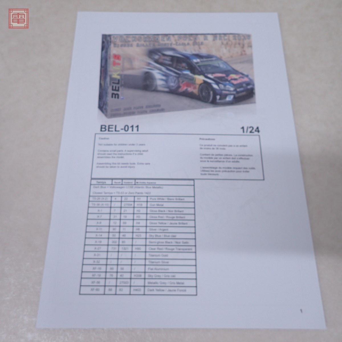 ベルキット 1/24 フォルクスワーゲン ポロR WRC 2016 モンテカルロ 2016 No.BEL-011 BELKITS VOLKSWAGEN POLO【20_画像8
