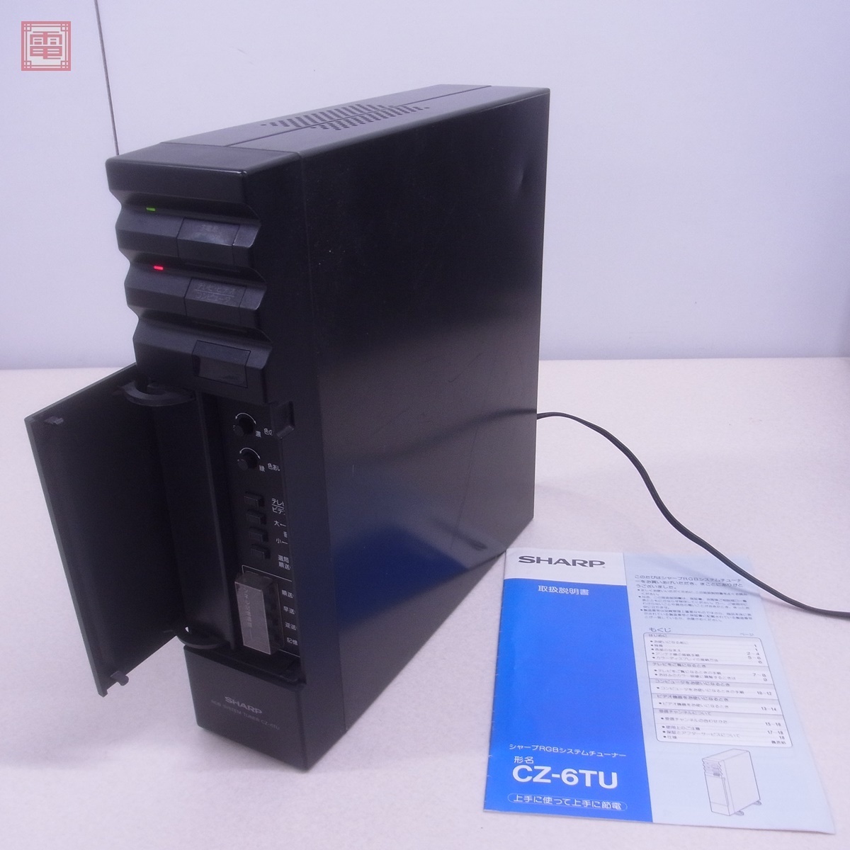 X68000/X1 RGBシステムチューナー CZ-6TU-BK シャープ SHARP 通電のみ