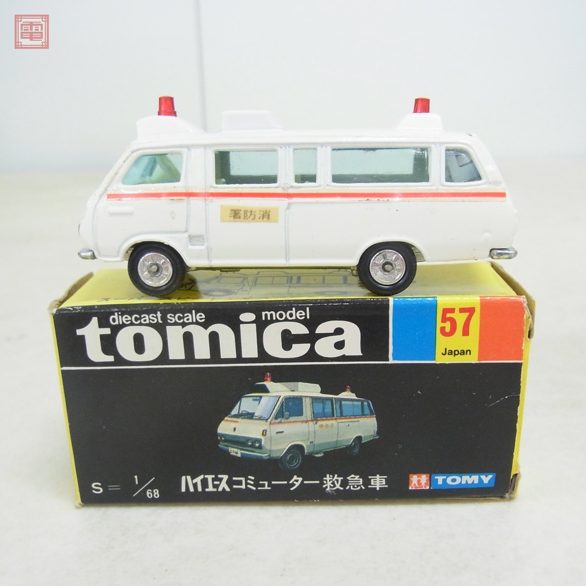 輸出用トミカNO.57 トヨタハイエースコミューター(救急車)2台セット