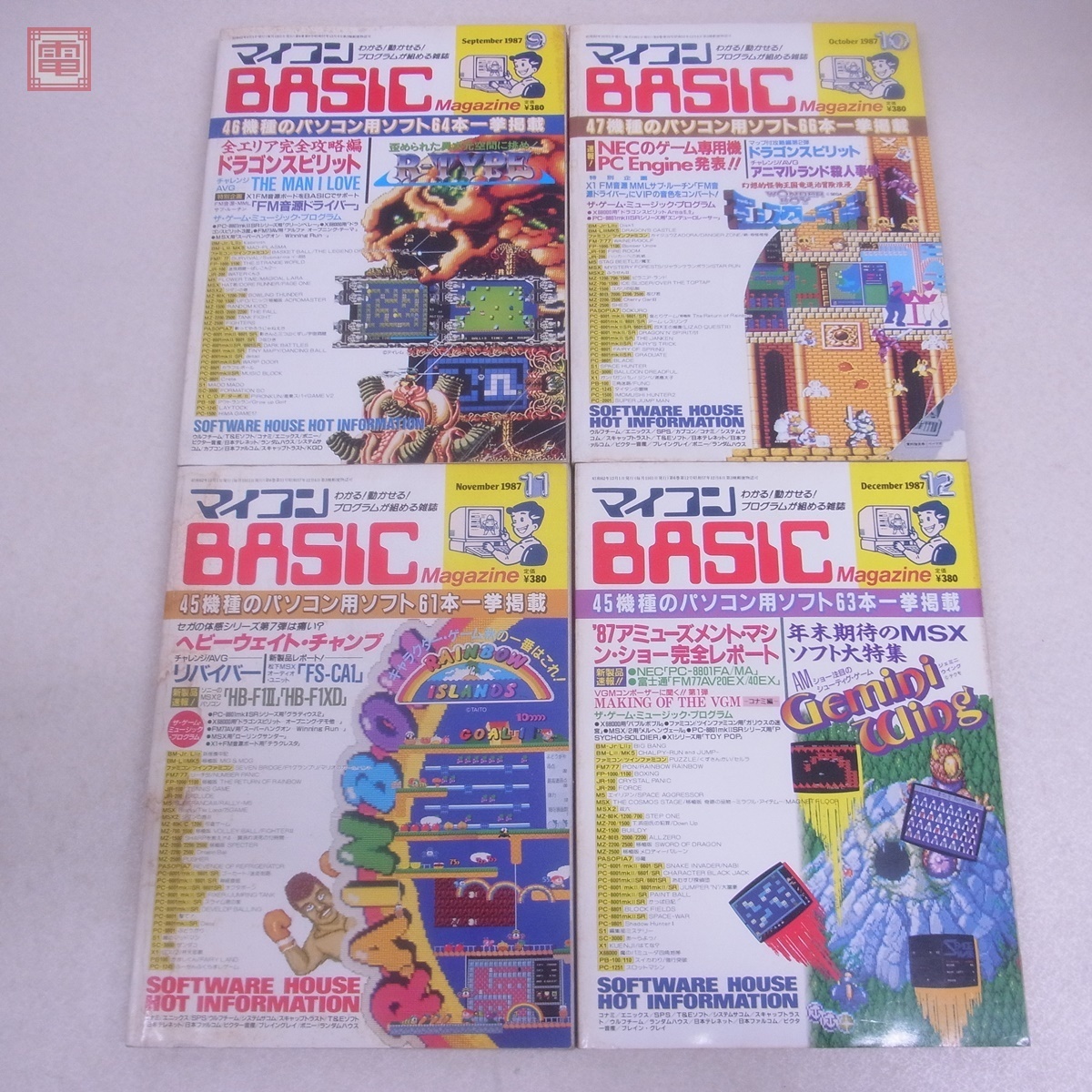  журнал microcomputer BASIC журнал 1987 год Showa 62 год 1 месяц номер ~12 месяц номер итого 12 шт. через год .. беж maga радиоволны газета фирма не осмотр товар [20