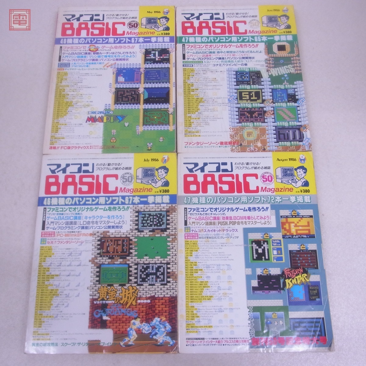  журнал microcomputer BASIC журнал 1986 год Showa 61 год 1 месяц номер ~12 месяц номер итого 12 шт. через год .. беж maga радиоволны газета фирма не осмотр товар [20
