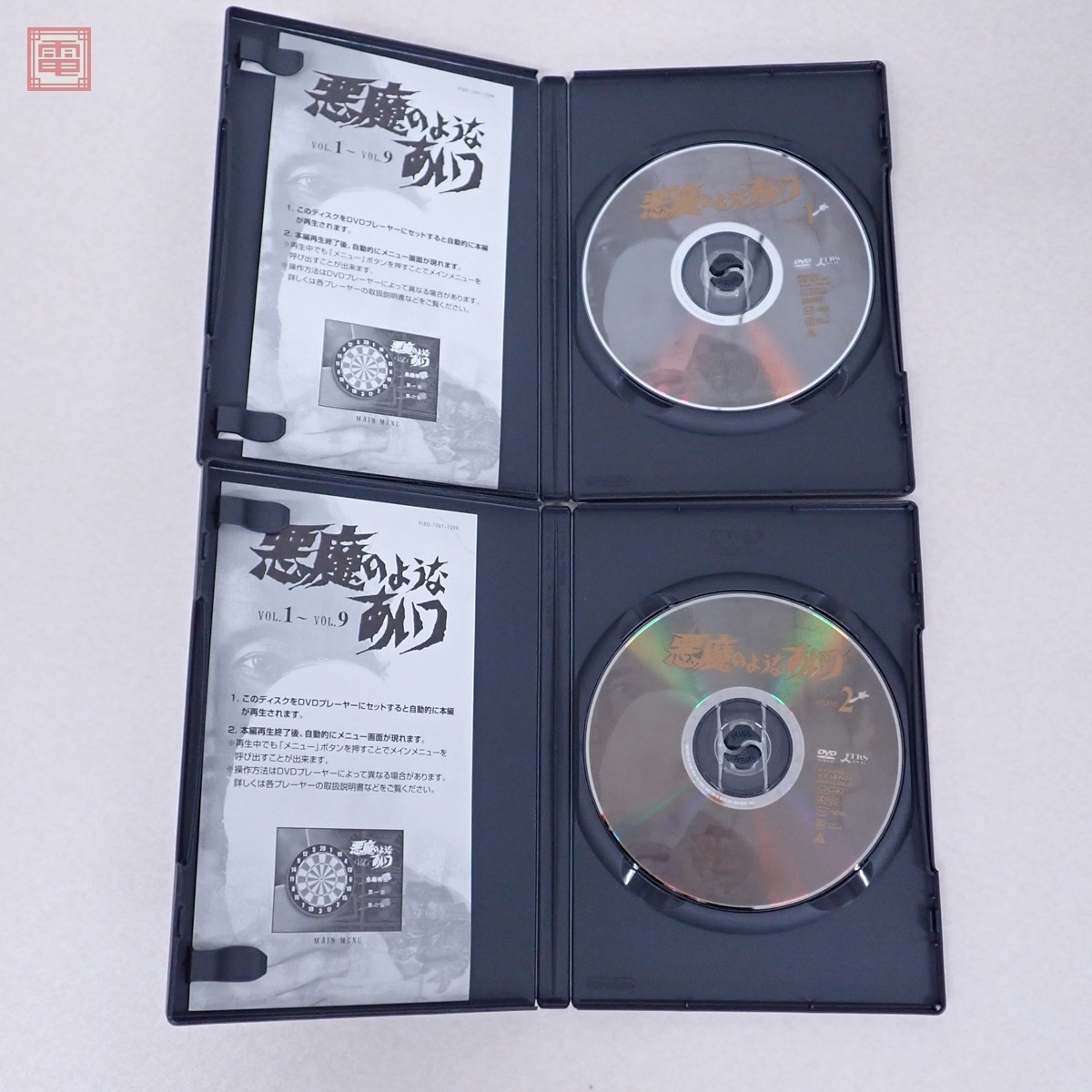 ❤️最安値に挑戦中 1日❤️ 【悪魔のようなあいつ】DVD BOX全9巻