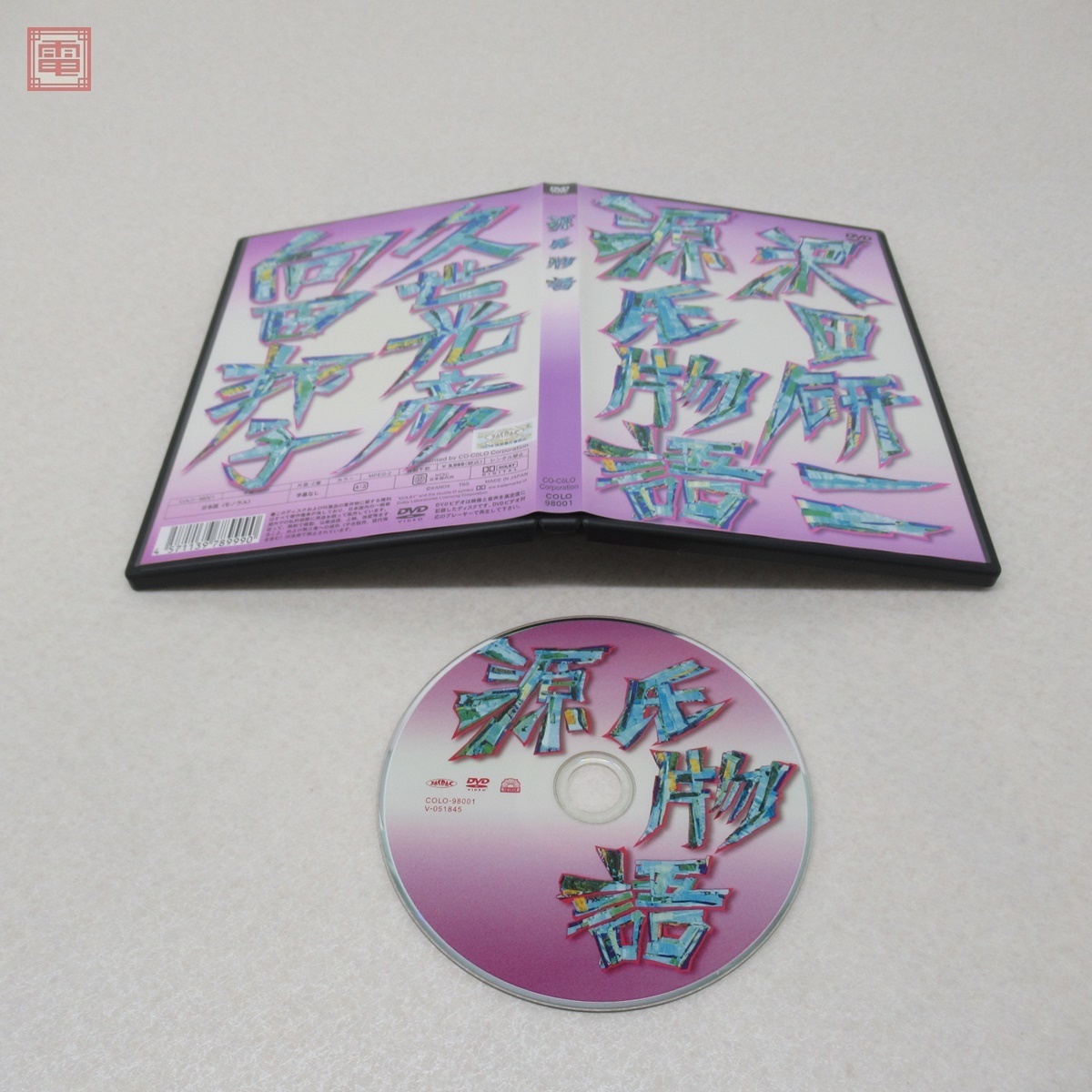 源氏物語 沢田研二 DVD ブルーレイ | indiamigrationnow.org