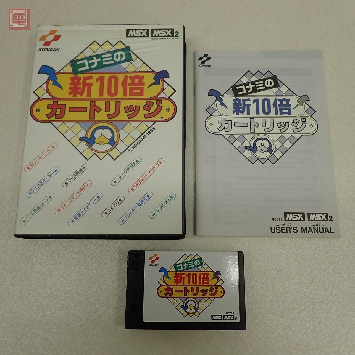MSX ROM コナミの新10倍カートリッジ KONAMI 1円~【10 www