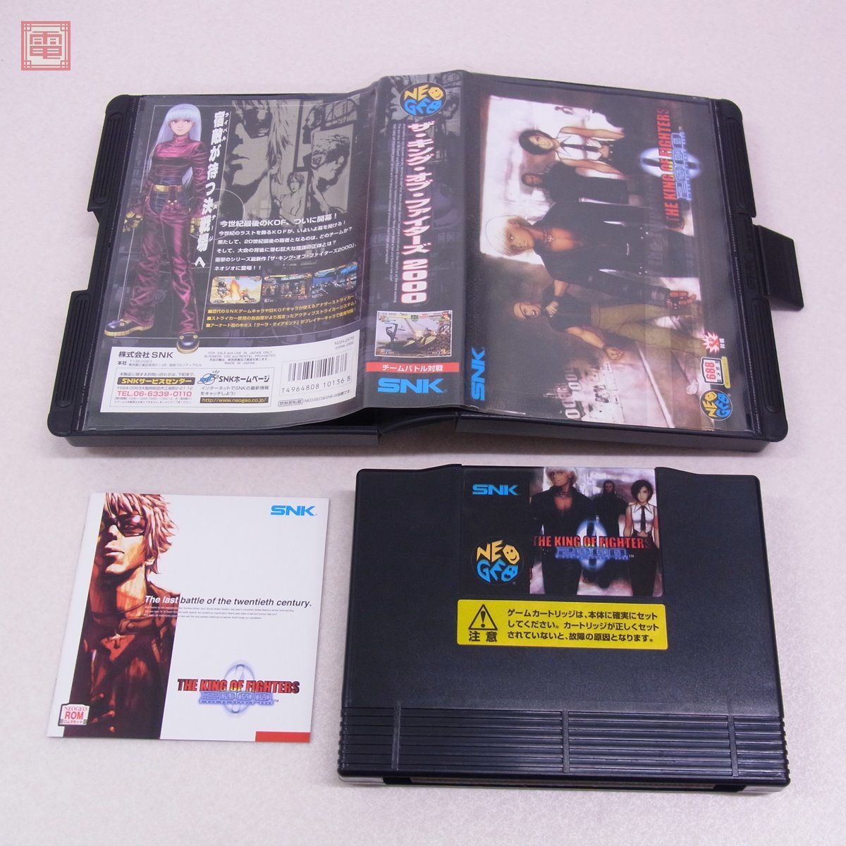 NG ネオジオROM ザ・キング・オブ・ファイターズ 2000 正規品 KOF
