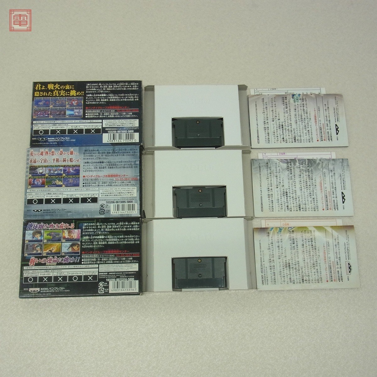 GBA ゲームボーイアドバンス スーパーロボット大戦 A/R/D/J/OG/OG2