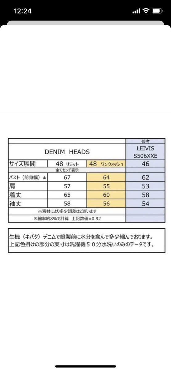 denim heads s506xxe tback サイズ48 検索 s506xx 506xx 507xx 557xx 
