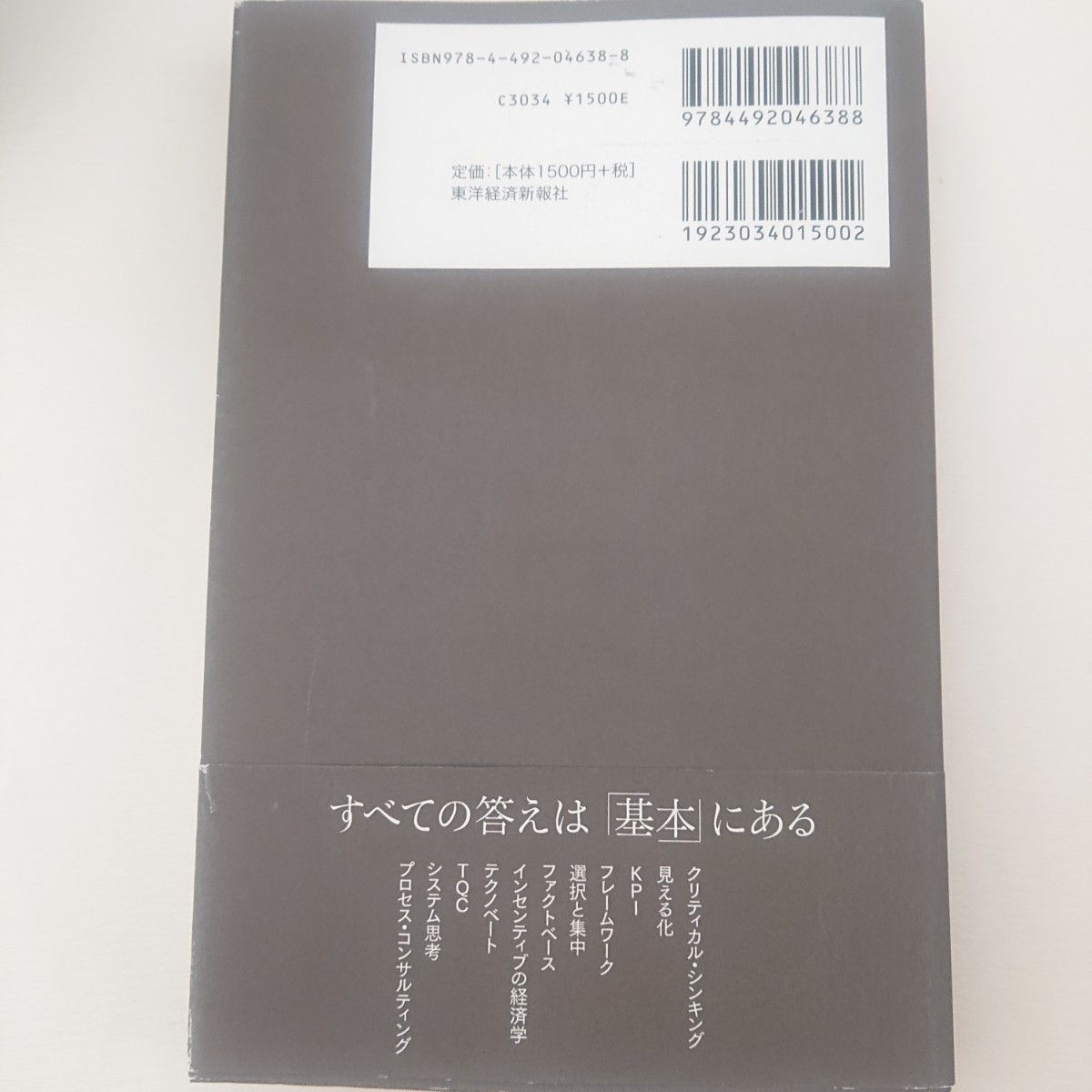 ビジネスマン必読のグロービスMBAシリーズ6冊まとめて