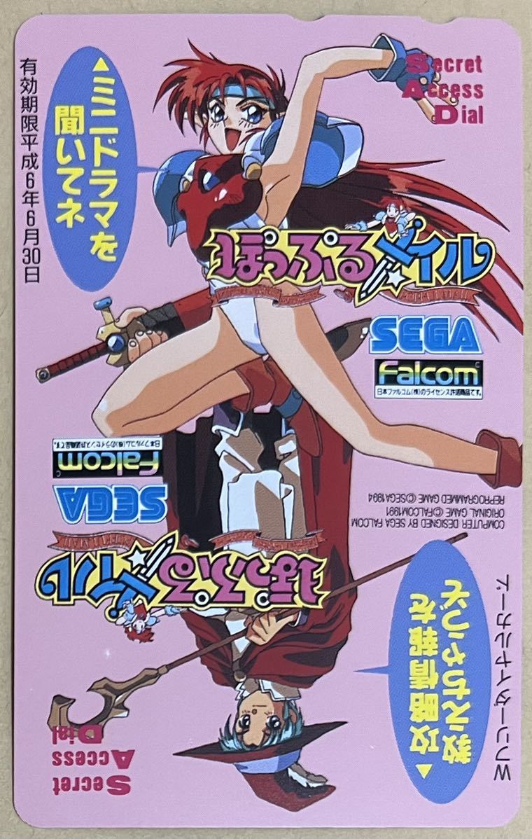 コレクター向け セガファルコム ぽっぷるメイル ミニドラマ攻略 コレクター向け セガファルコム ぽっぷるメイル ミニドラマ攻略