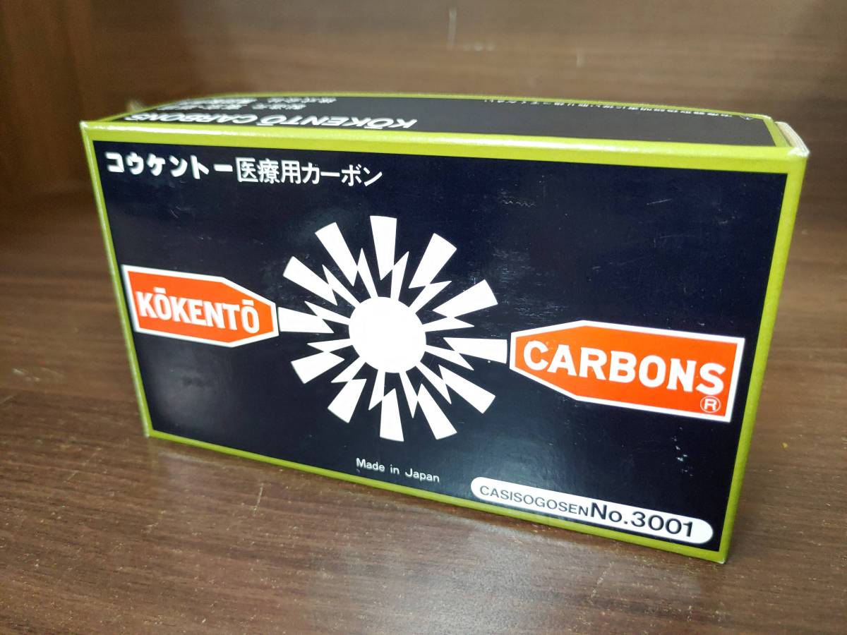 高評価なギフト 【専用】コウケントー医療用カーボン rsgmladokgi.com