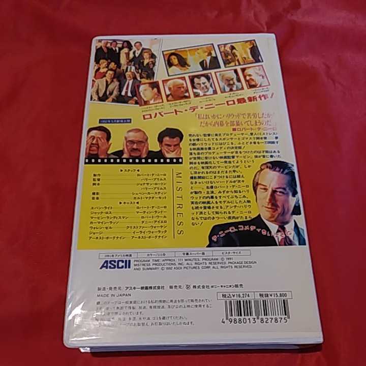 PayPayフリマ｜「エクスポージャー／ミストレス」送料込み 中古VHSビデオ 未DVD化 2本セット
