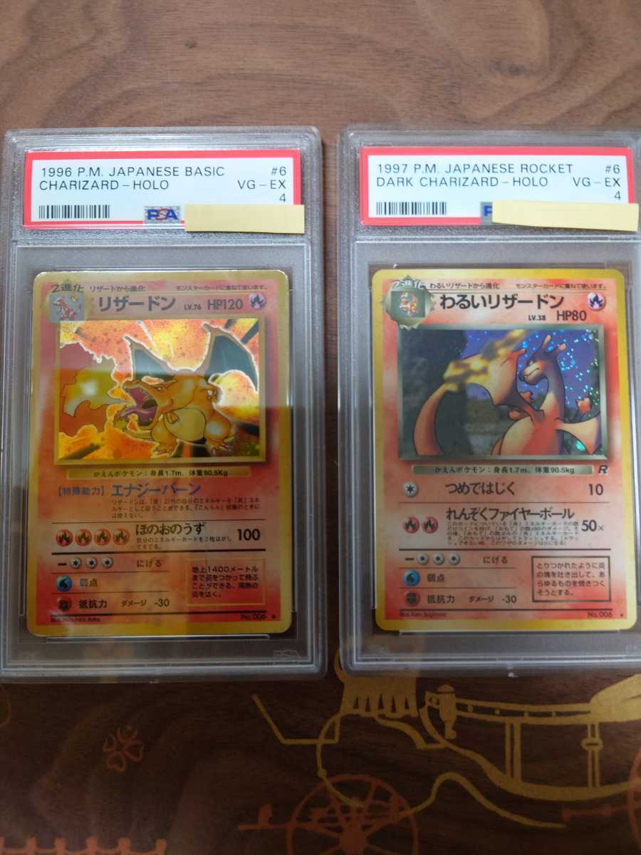 PSA鑑定 psa8 リザード 旧裏 初期 ポケモンカード|ポケモン PSA鑑定 psa8 リザード 旧裏 初期 ポケモンカード|ポケモン