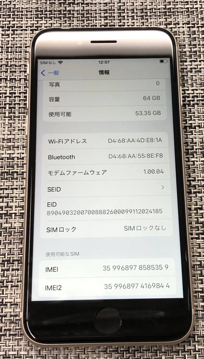 ジャンク au simロック解除済 iPhone SE3 64GB スターライト(iPhone 