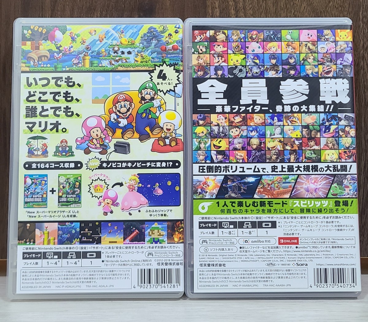 Nintendo Switch　マリオ　大乱闘スマッシュブラザーズ、マリオブラザーズUデラックス2本セット