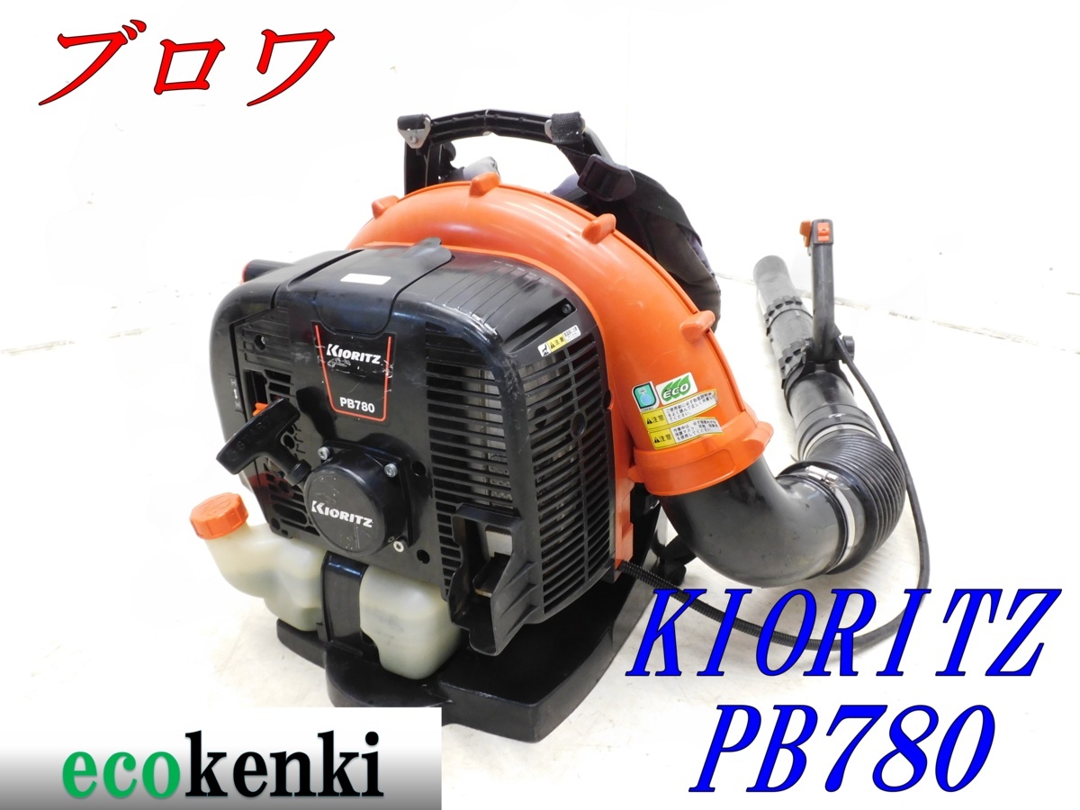 共立 KYORITZ エンジン 背負式ブロワ PB590 | mangement-and-finance