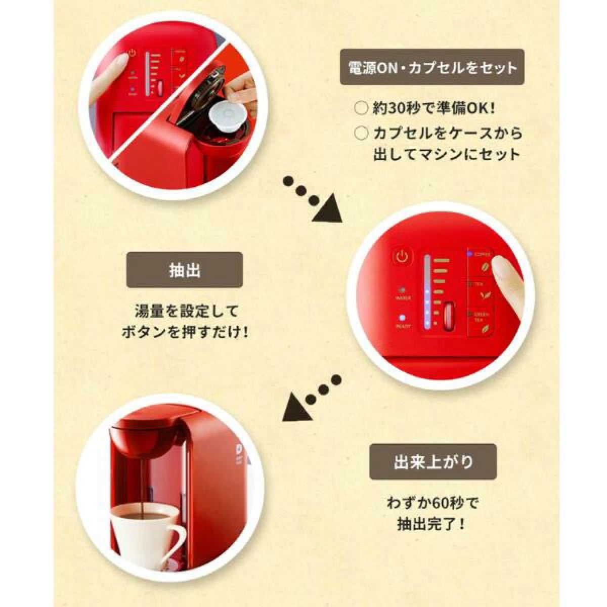 コーヒーメーカー DRIPPOD【ドリップポッドカプセル付き】
