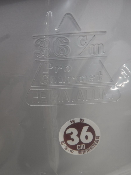 B2442◇ヘイワ◇アルミ製湯煎鍋 φ36cm 栃木 宇都宮 業務用 厨房機器 B2442◇ヘイワ◇アルミ製湯煎鍋 φ36cm 栃木 宇都宮 業務用 厨房機器