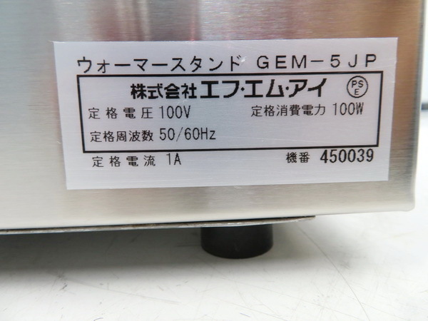 D1062◆FMI 2015年◆コンテナ型コーヒーブルーワー+ウォーマースタンド 3相200V/100V【1か月保証付】栃木 宇都宮 中古 業務用 厨房機器_画像10